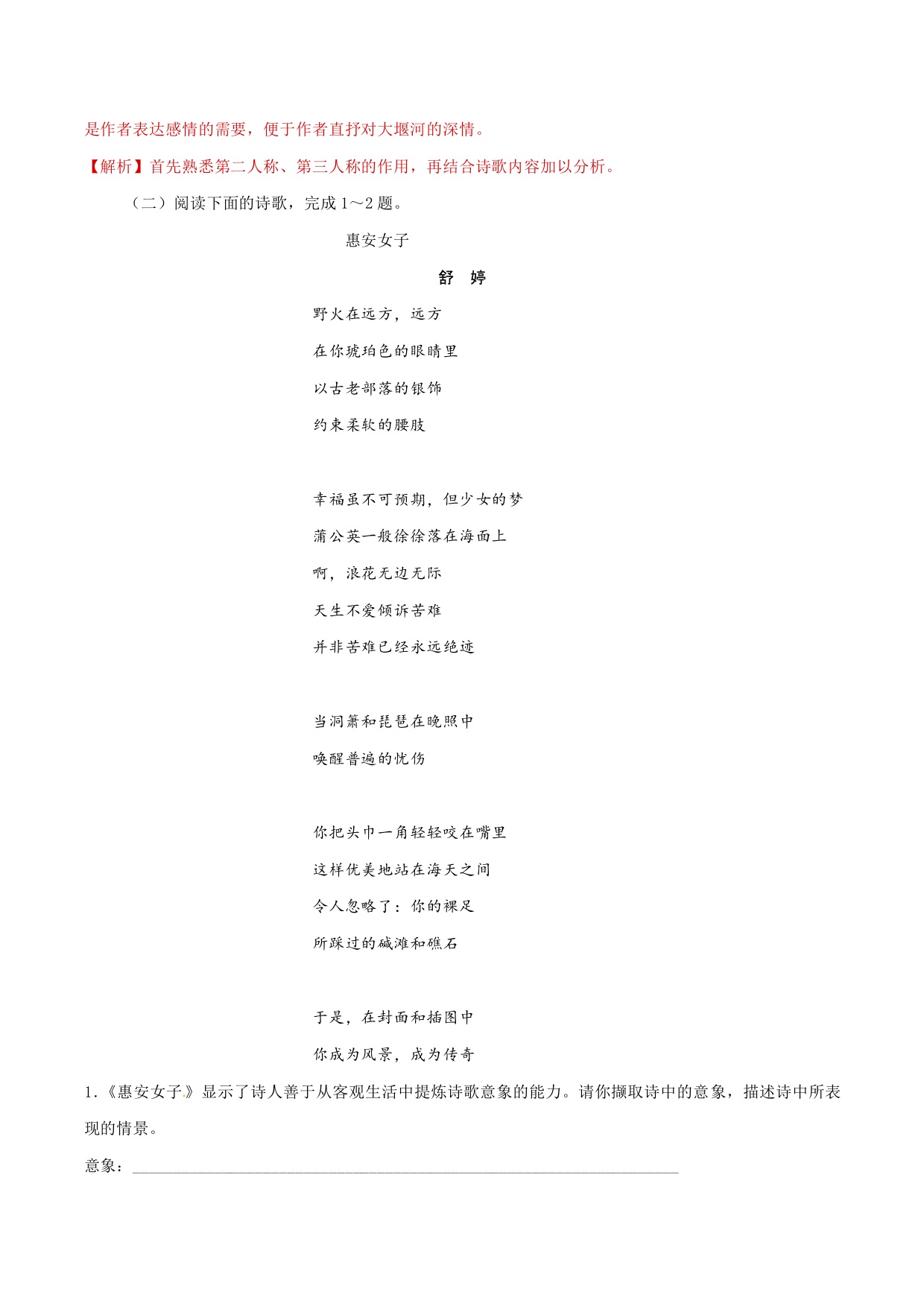 连载致云雀雪莱习题及答案语文统编版2019上册