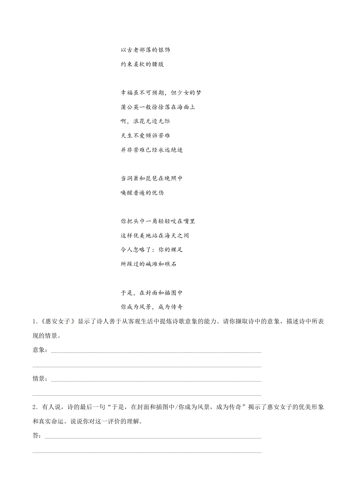 连载致云雀雪莱习题及答案语文统编版2019上册