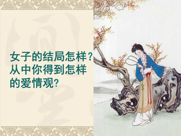 连载语文氓课件人教版高中必修2