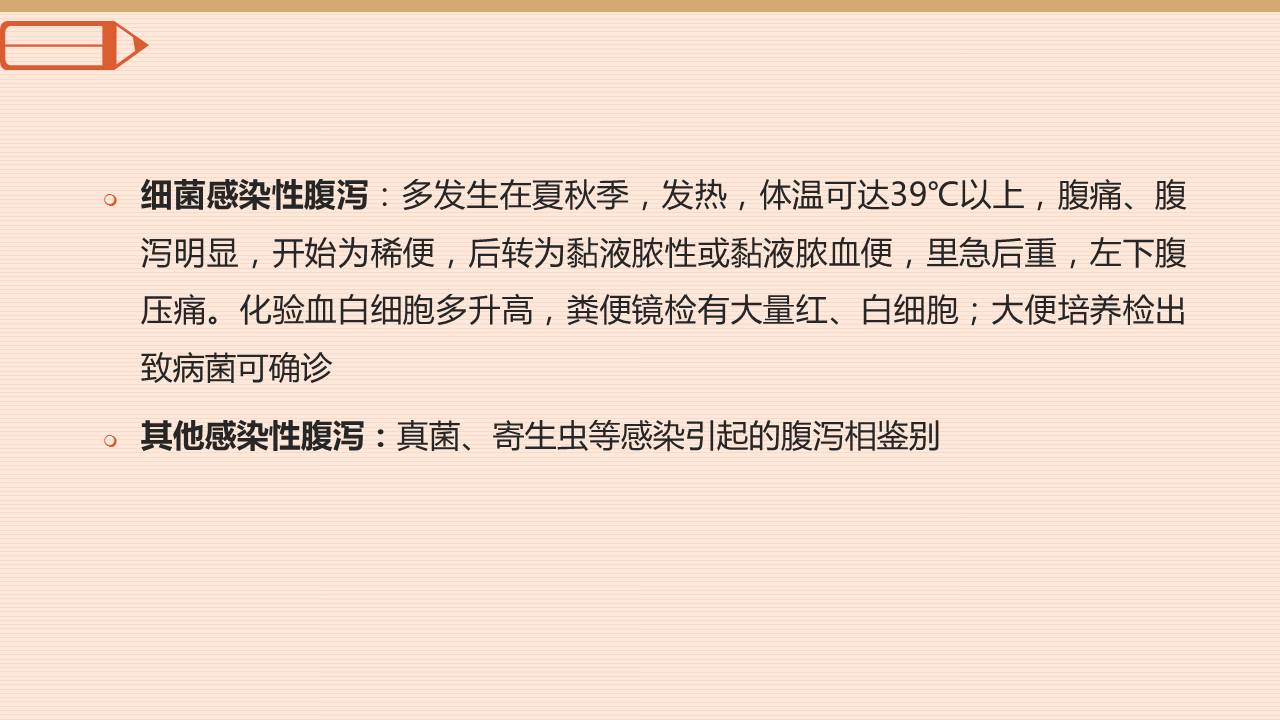 【連載】 5輪狀病毒性胃腸炎的診治與防護-常見傳染病的臨床診治策略