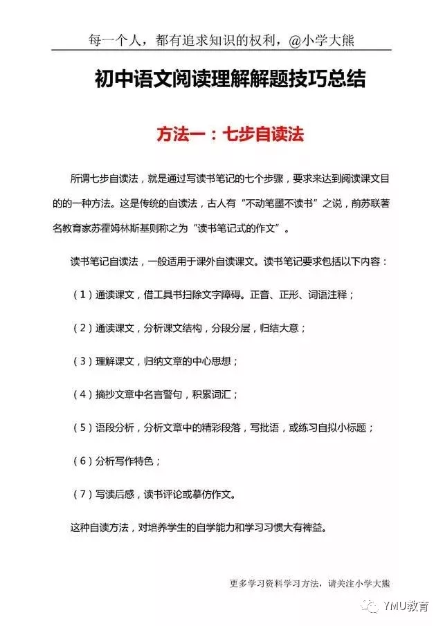 清华附中语文老师说 初中这么学语文 中考考不了130都别来见我 继培网 专注继续教育及中小学辅导