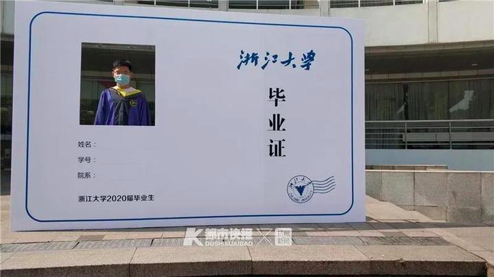 浙大春季研究生返校不到一周就毕业,没有举行仪式!